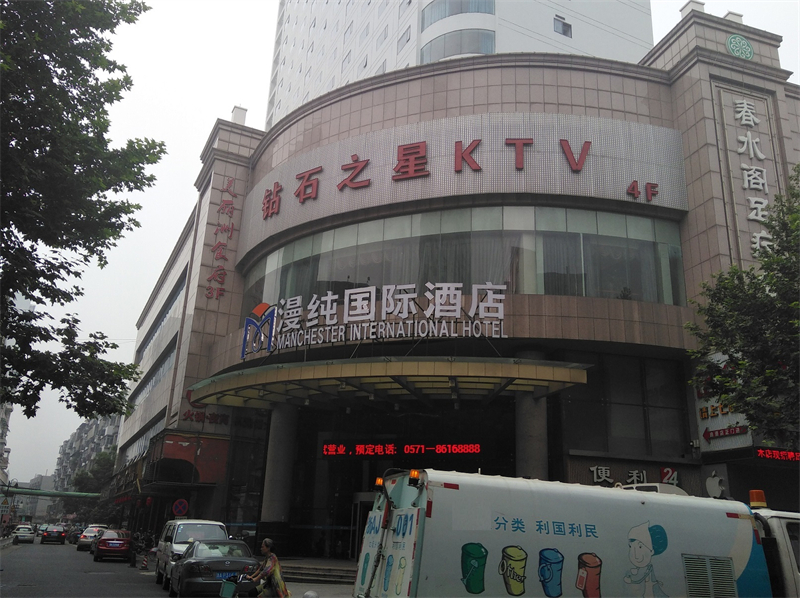 杭州臨平中強酒店.jpg
