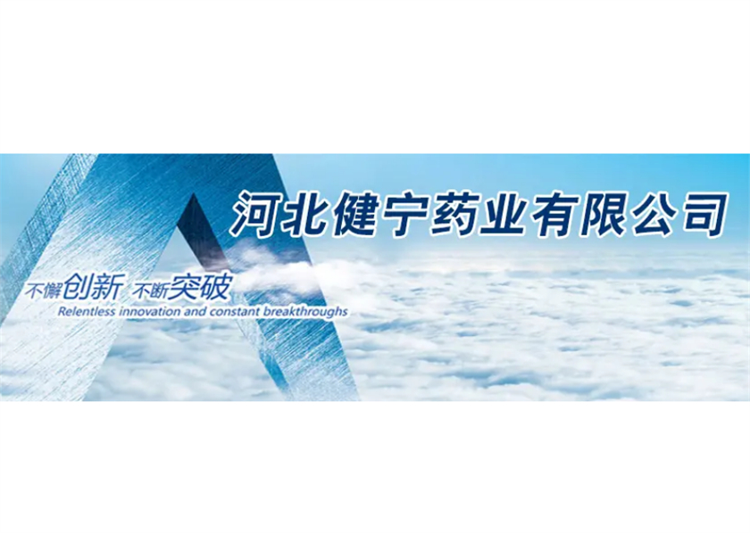 河北健寧藥業(yè)有限公司全新風(fēng)管道除濕機(jī).jpg